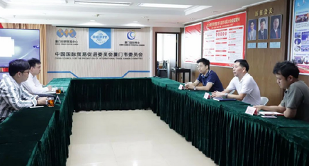 攜手共進，探索電商發展新機遇——中國貿促會商業行業委員會來訪我會電商行業交流會圓滿舉行